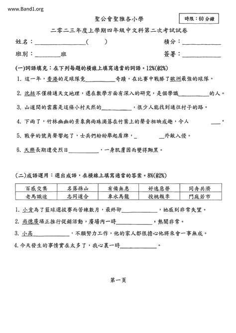 芷若意思|芷若 的意思、解釋、用法、例句